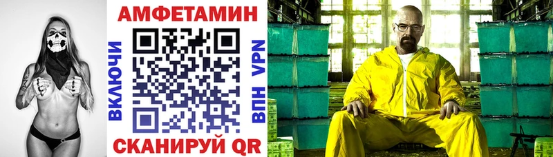 Амфетамин Розовый  Воронеж 