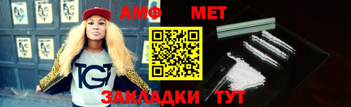 Амфетамин  АМФЕТАМИН Розовый  АМФЕТАМИН  Вход с VPN  Воронеж 