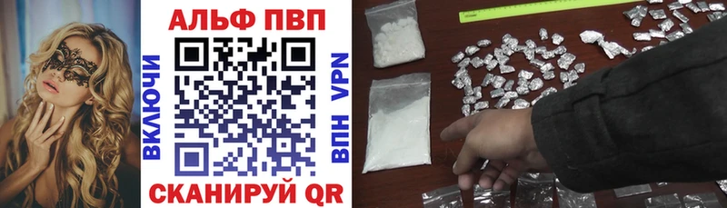 A-PVP Соль  Воронеж 