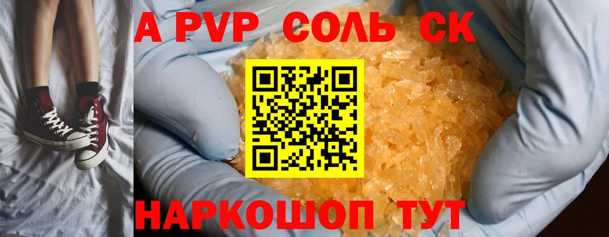 купить  цена  Вход с VPN  Alfa_PVP крисы CK  Воронеж  APVP мука 