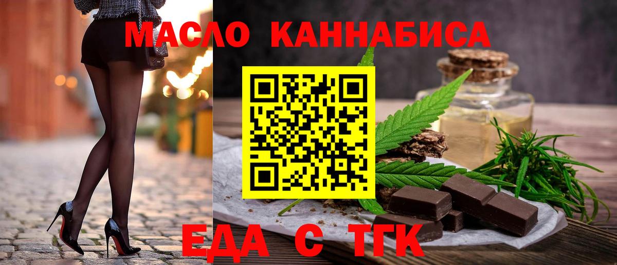 Воронеж  Печенье с ТГК марихуана  Вход с VPN 