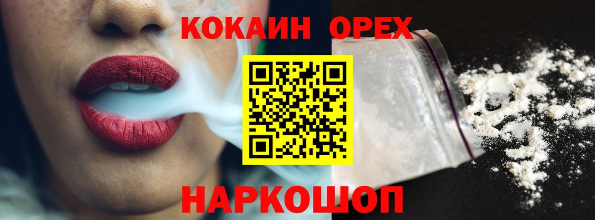 Cocaine 98% Воронеж