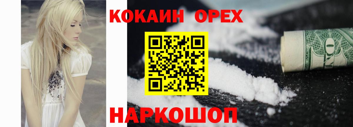 Воронеж  наркошоп  Вход с VPN  Кокаин 99%  Cocaine 