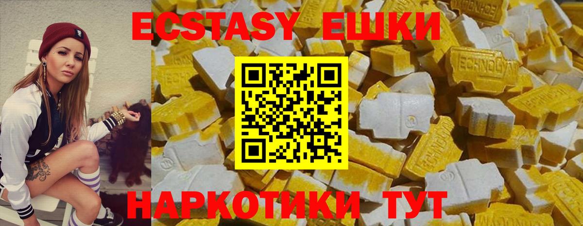 Ecstasy Дубай  цены наркотик  Воронеж  Вход с VPN  Ecstasy 280мг 