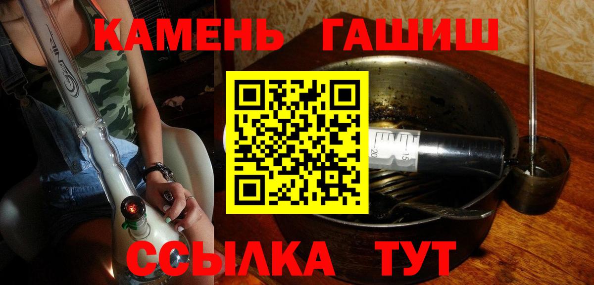 ГАШ ice o lator  ГАШ hashish  Вход с VPN  Воронеж 