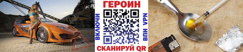 МЕГА tor  Воронеж  darknet формула  ГЕРОИН Heroin 