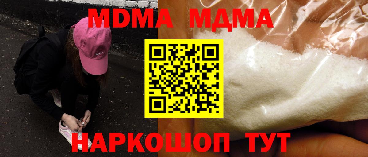 MDMA  MDMA кристаллы  Вход с VPN  Воронеж  MDMA crystal 