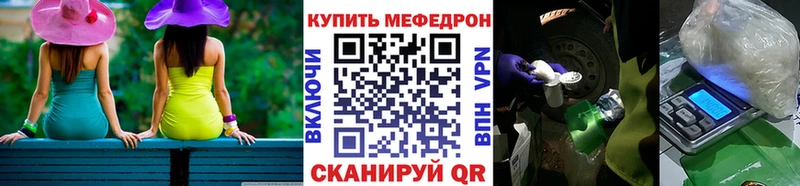 Мефедрон мука  купить наркотик  Воронеж 
