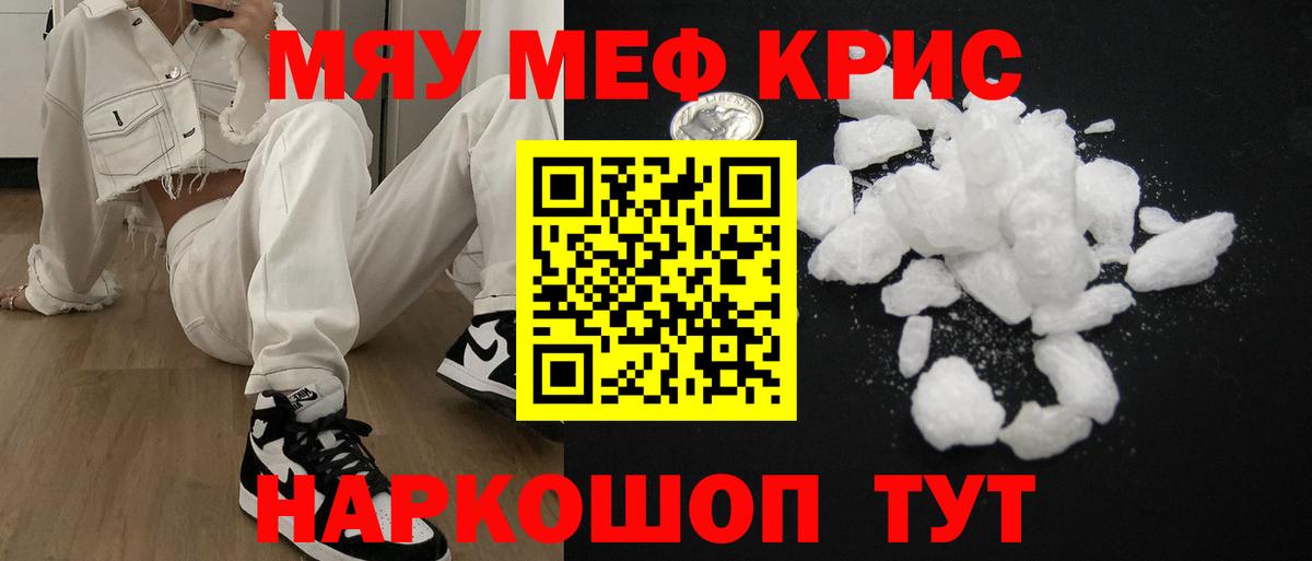 Меф  Мефедрон VHQ  Воронеж  Вход с VPN  Мефедрон  МЯУ-МЯУ VHQ 