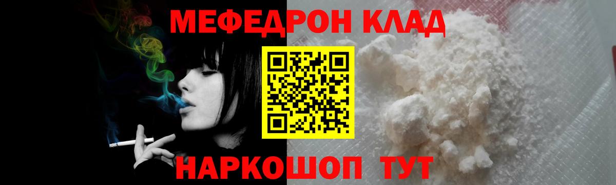 Меф мука Воронеж