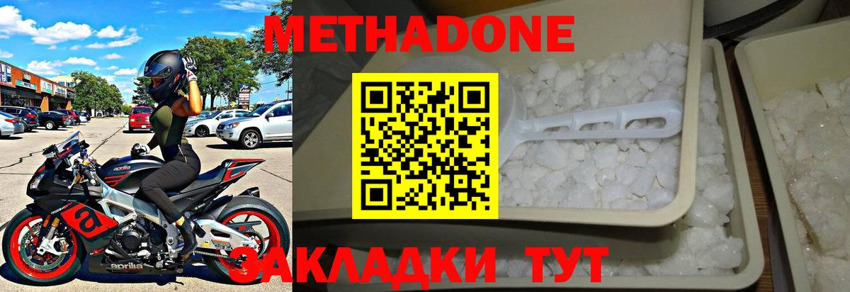 Метадон VHQ  Вход с VPN  МЕТАДОН VHQ  Воронеж 