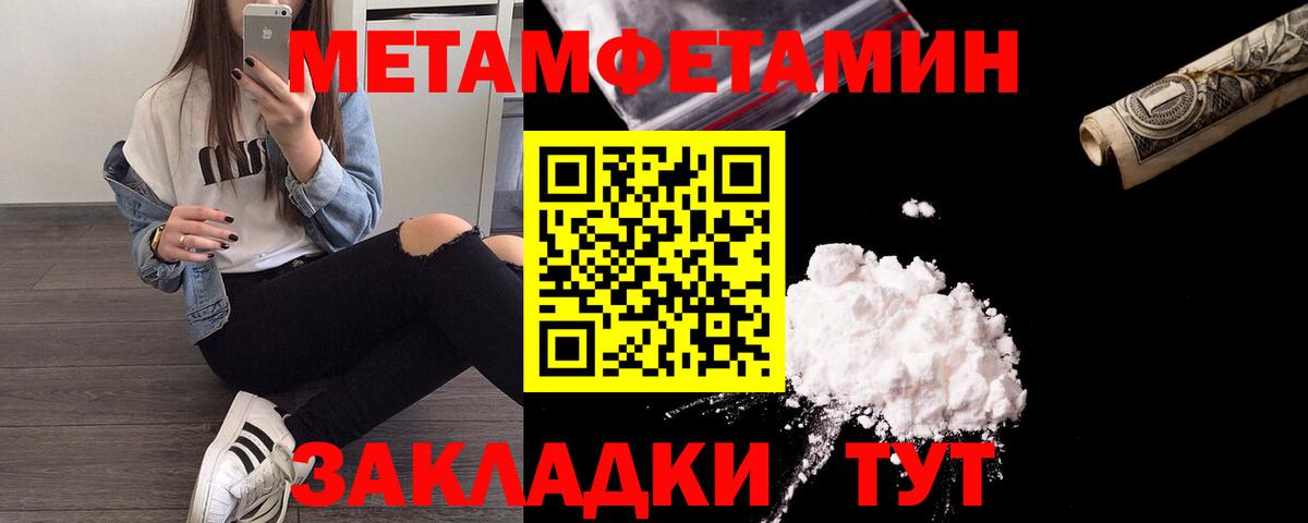 Метамфетамин Декстрометамфетамин 99.9%  Метамфетамин Декстрометамфетамин 99.9%  Вход с VPN  Воронеж 