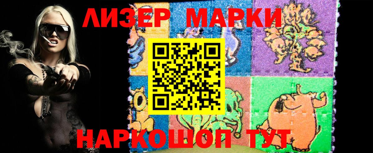 Наркотические марки  Вход с VPN  Воронеж  Наркотические марки 1500мкг  цены   Наркотические марки 1500мкг 