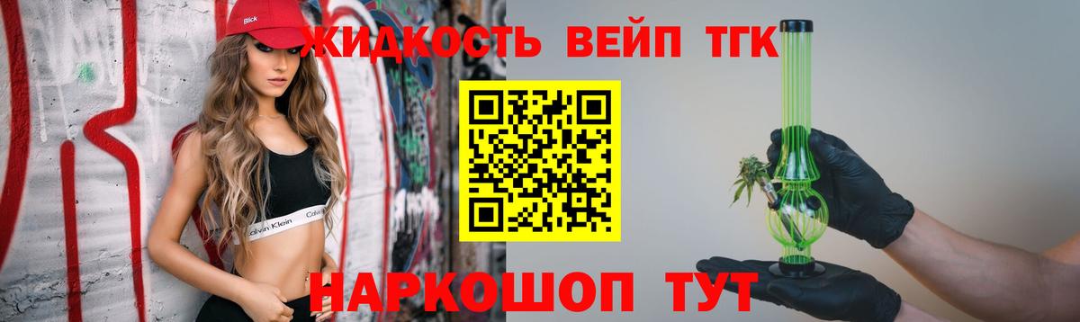 ТГК концентрат Воронеж